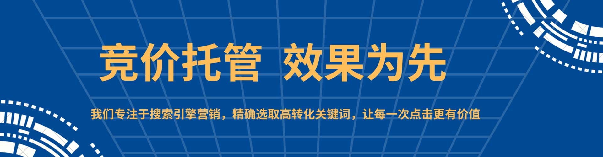 皇姑百度搜索推广
