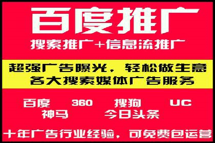 竞价开户推广案例创新模式